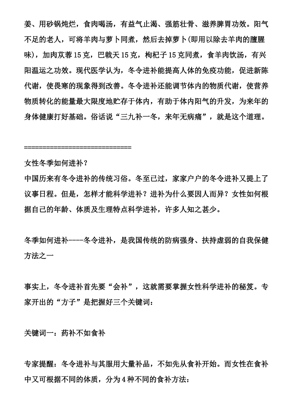 什么食物能疏通经络_第2页