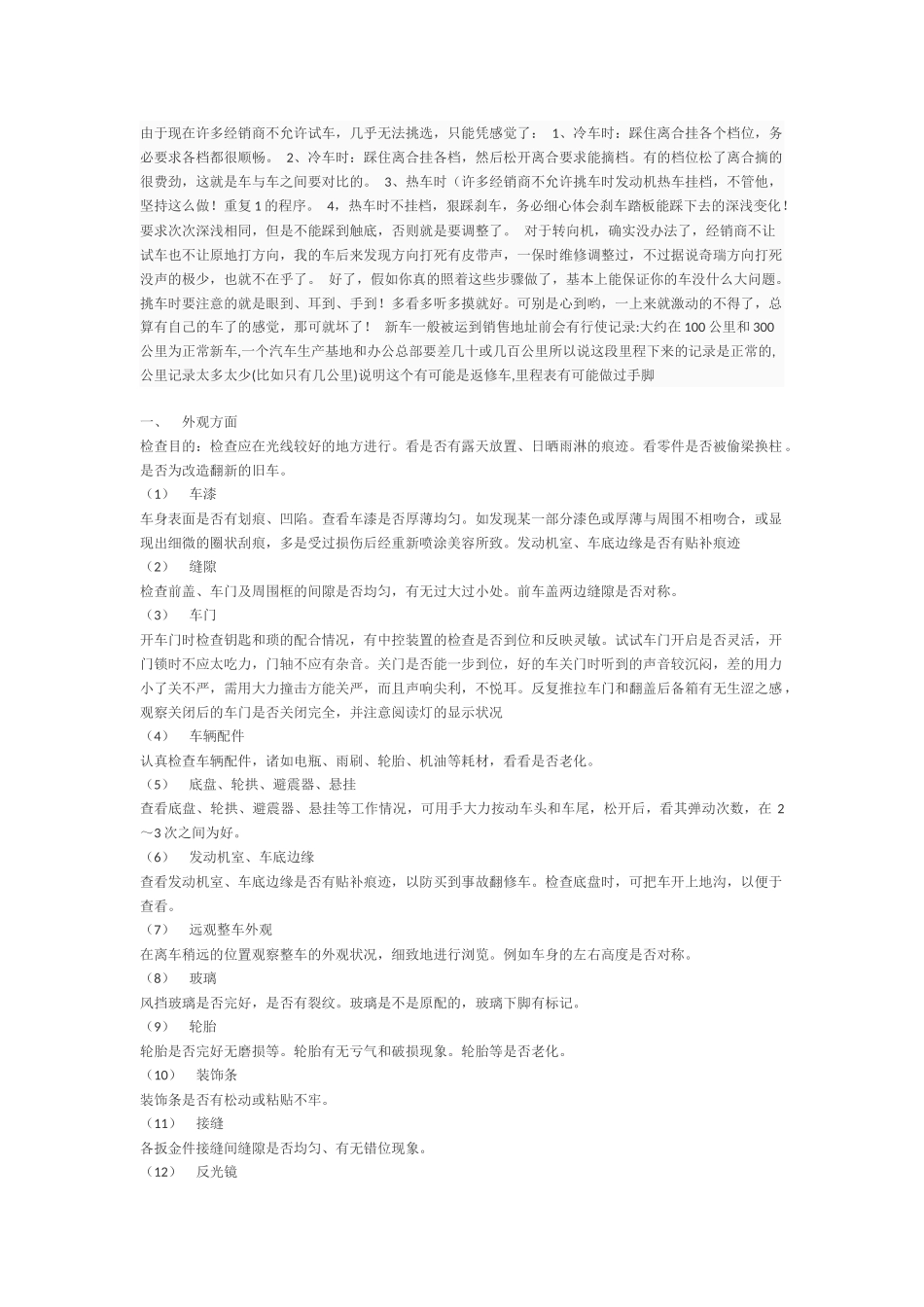 启动听发动机声音_第3页