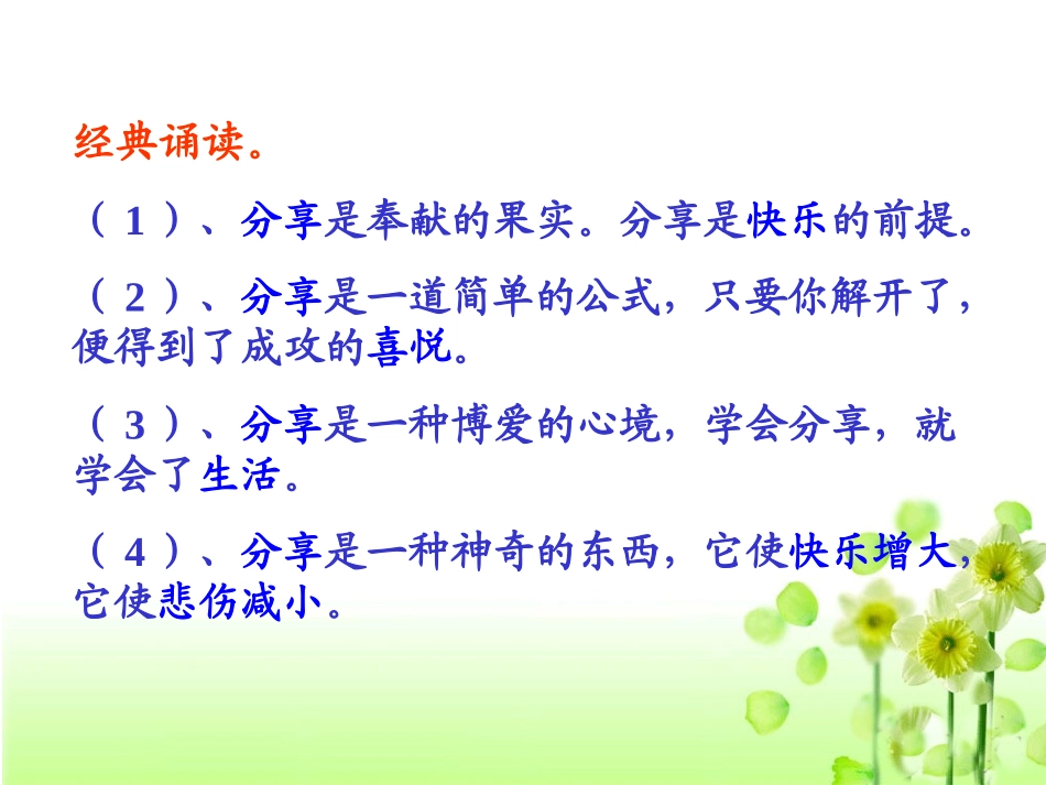 讲课——《蓝色的树叶》教学课2_第2页