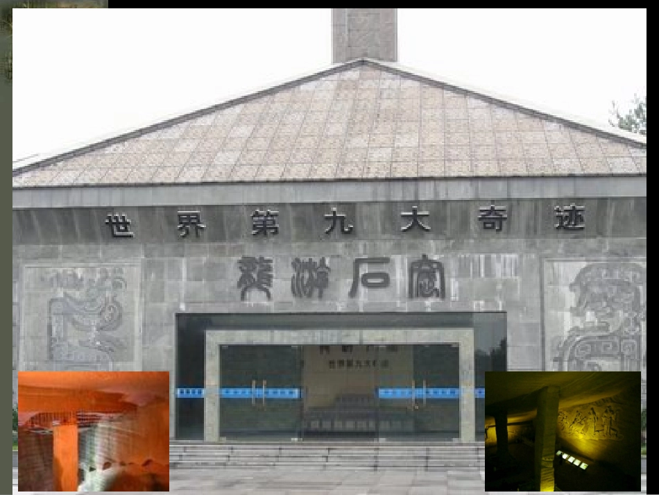 秦兵马俑 (2)_第2页