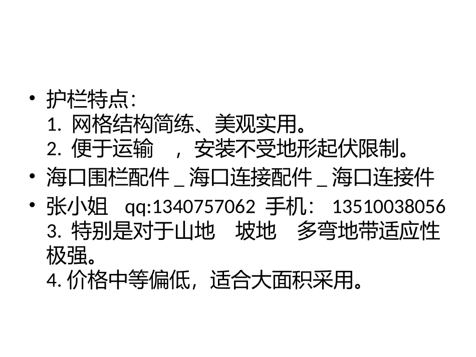 海口围栏配件_海口连接配件_海口连接件_第2页