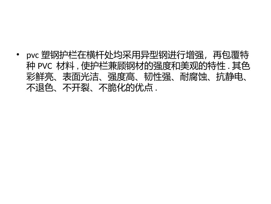 海口围栏配件_海口连接配件_海口连接件_第3页