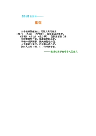“心之忧矣，我歌且谣”