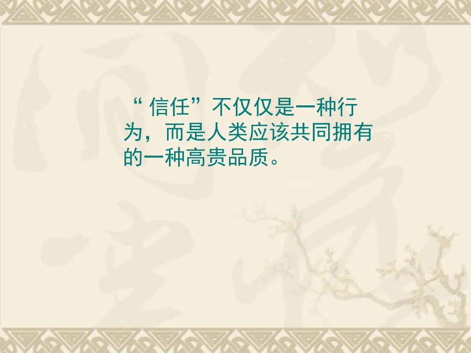初中双语班第四课_第2页