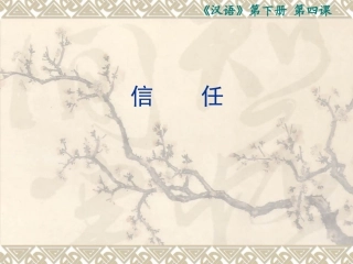 初中双语班第四课