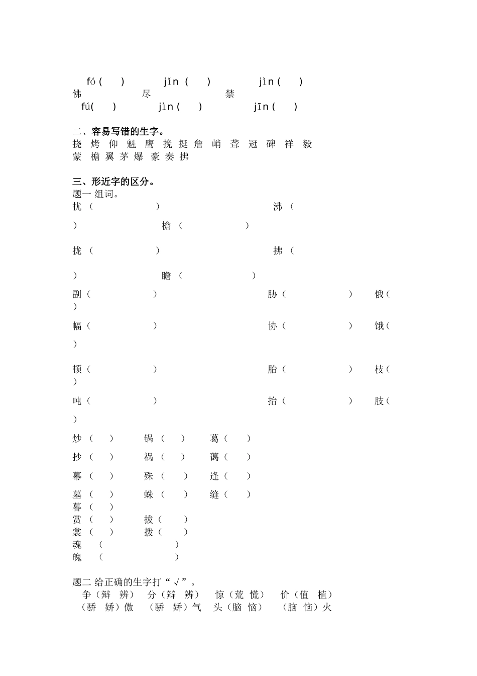 人教版五年级上册复习资料_第2页