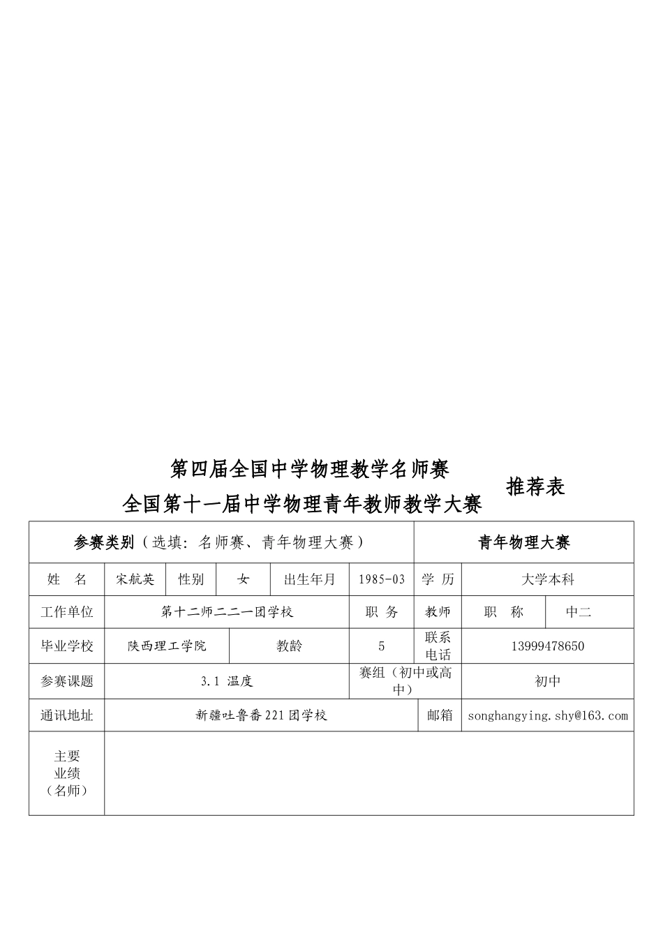 人教版八年级物理第三章第1节_第2页