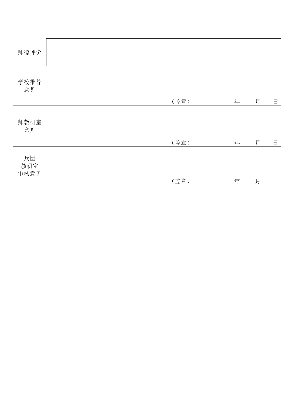 人教版八年级物理第三章第1节_第3页