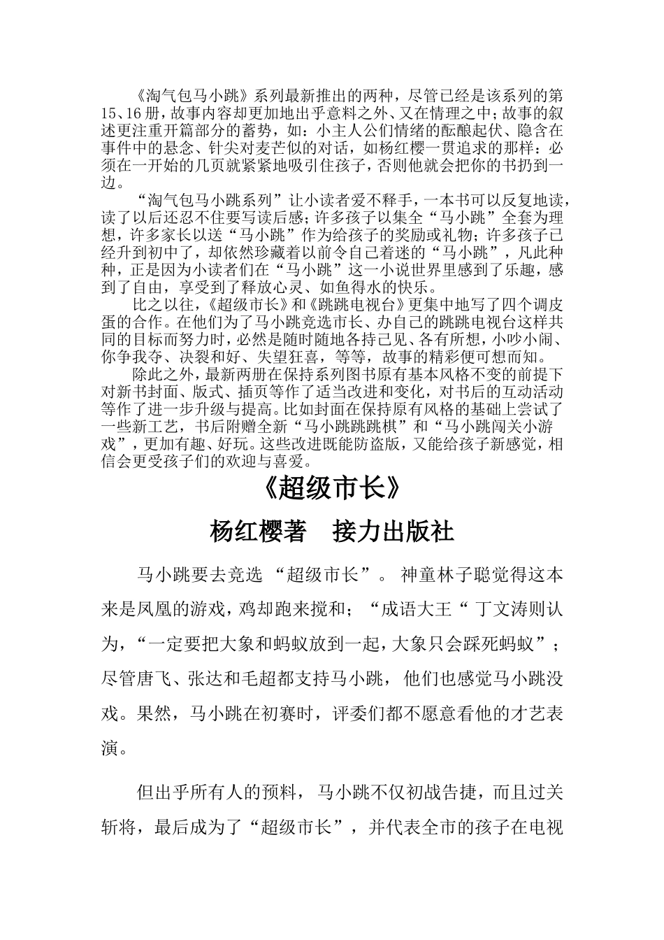 图书室  新书介绍_第1页