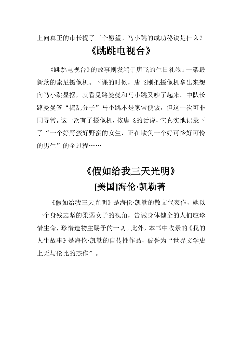 图书室  新书介绍_第2页