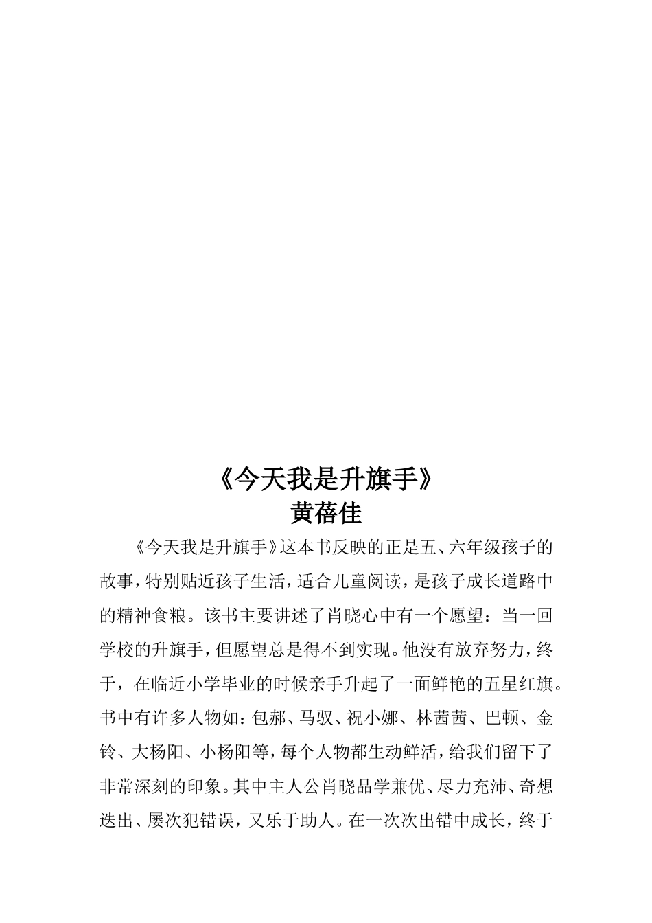 图书室  新书介绍_第3页