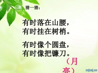 公开课小小的船