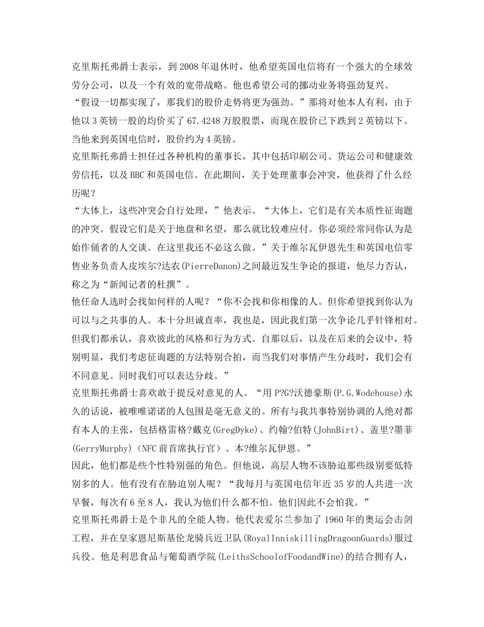 董事长自我鉴定参考 _第2页