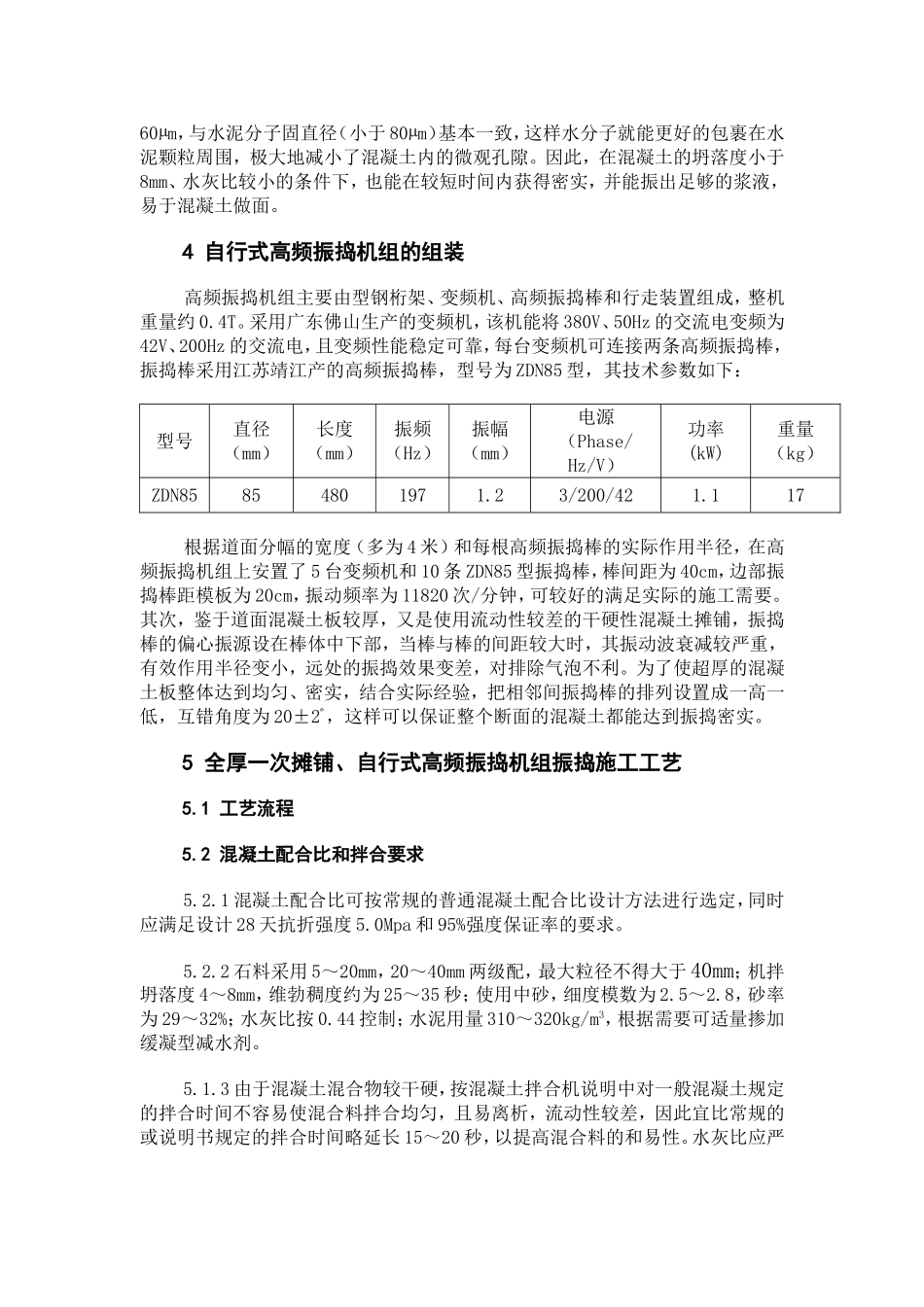 广州白云机场_第2页