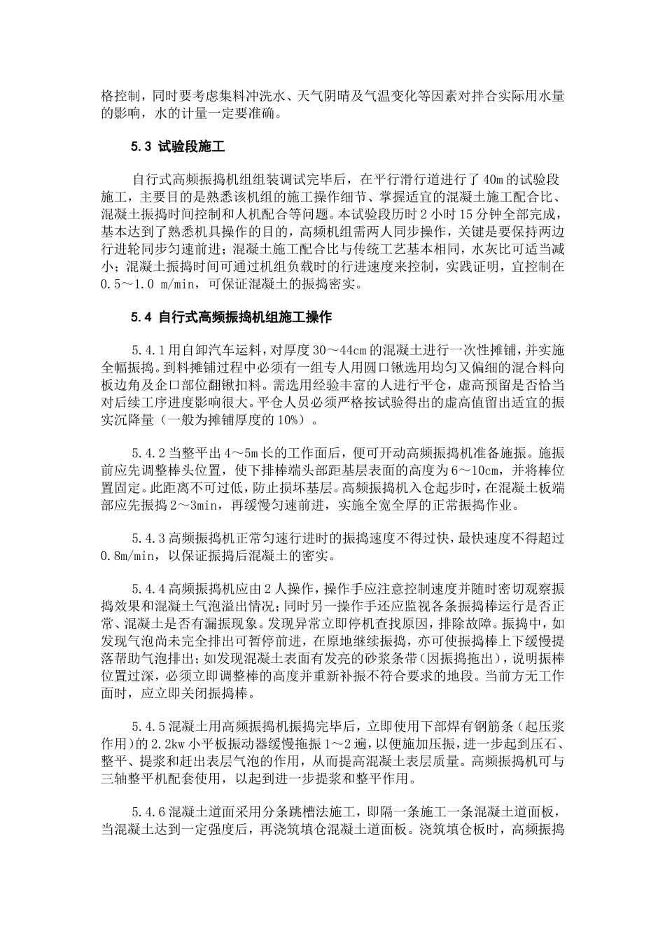 广州白云机场_第3页