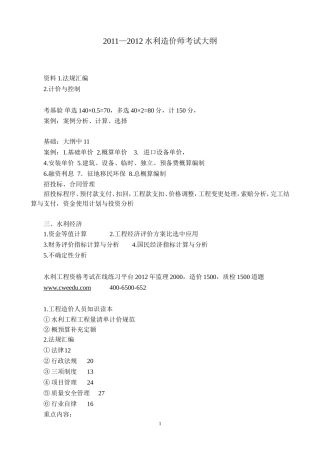 造价的相关法规