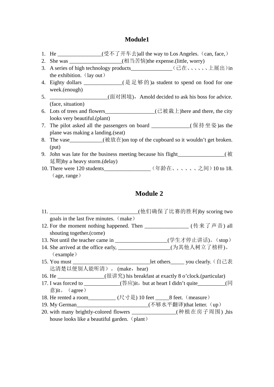 完成句子1-2_第1页