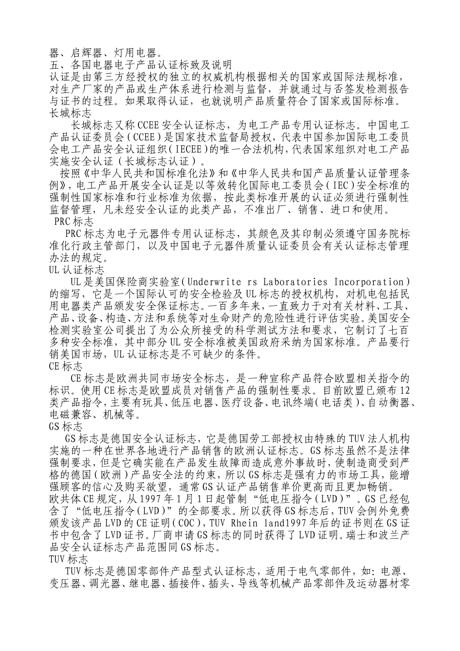 照明设计入门知识_第3页