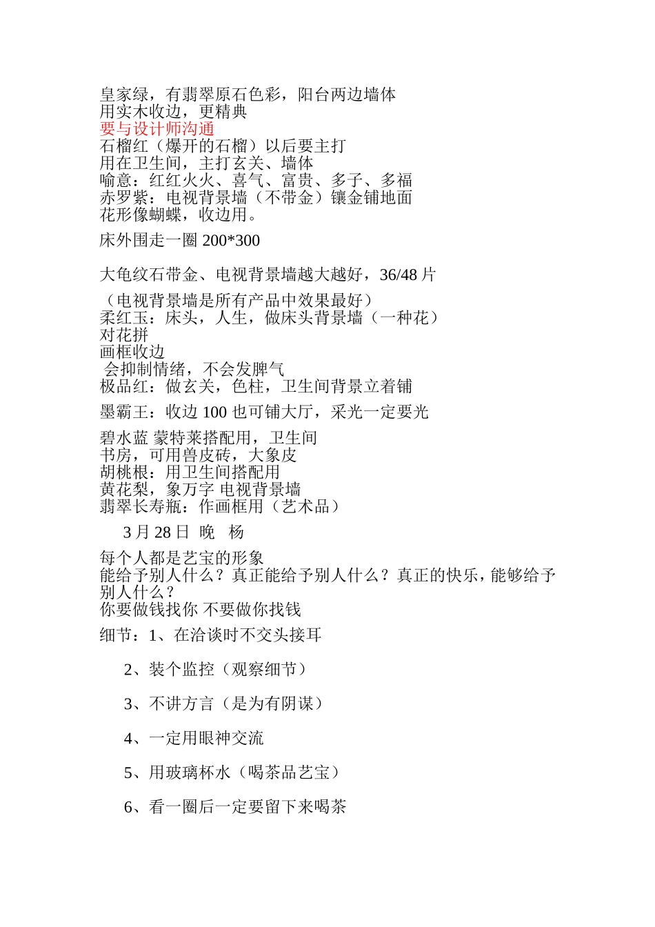 美国艺宝砖的寓意_第2页