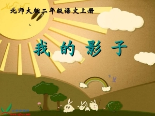 我的影子kejian