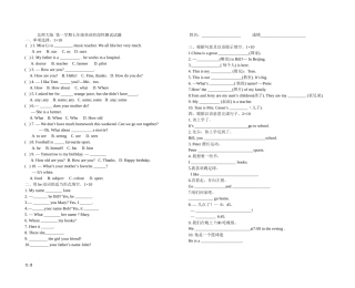 北师大版第一学期阶段性考试试题七年级