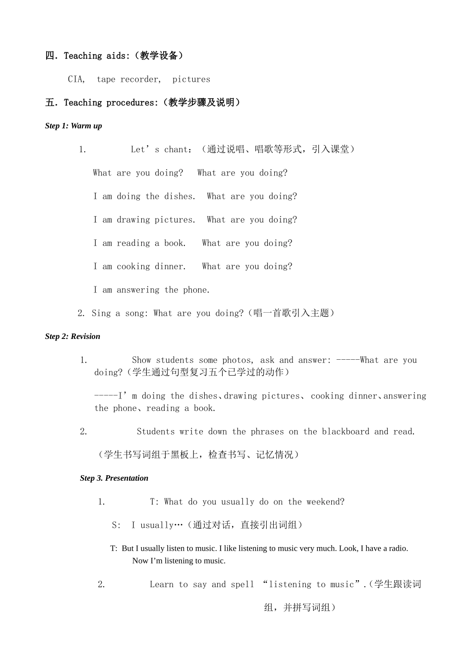 小学英语教学案例设计_第2页