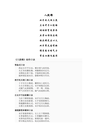 双手托天理三焦