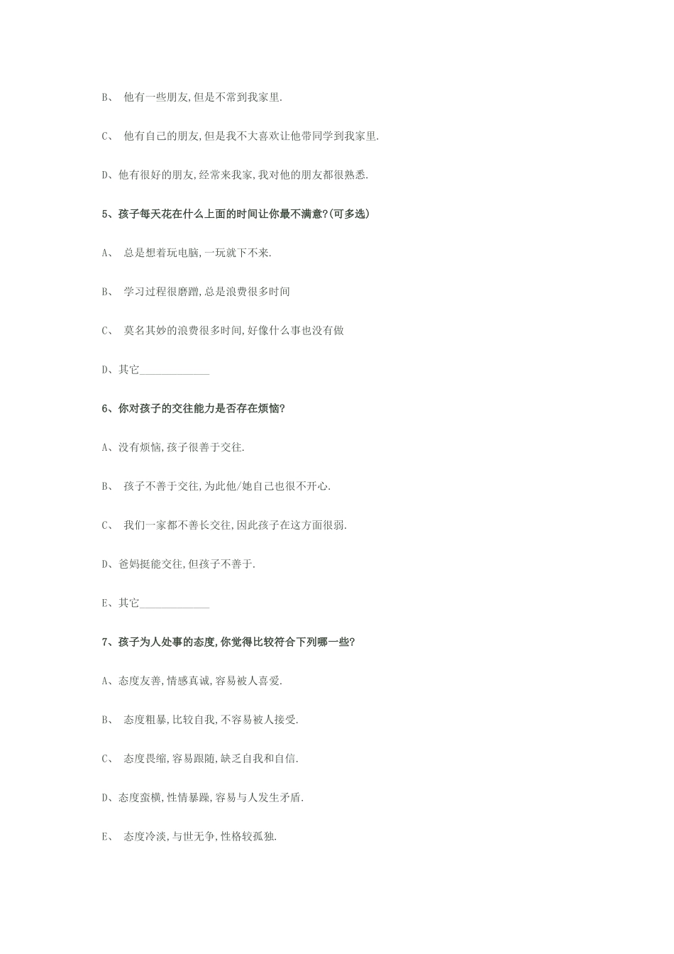 家校沟通调查_第2页