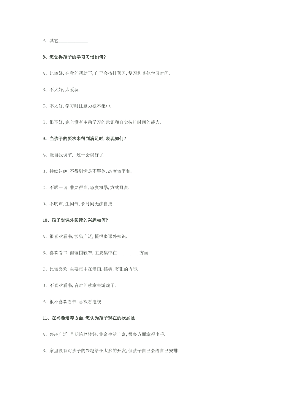 家校沟通调查_第3页