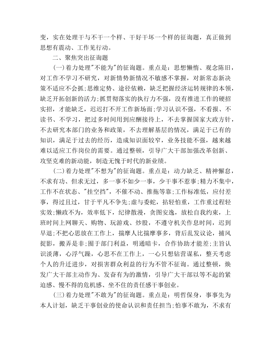 党机关两学一做学习教育工作参考计划范文 _第2页