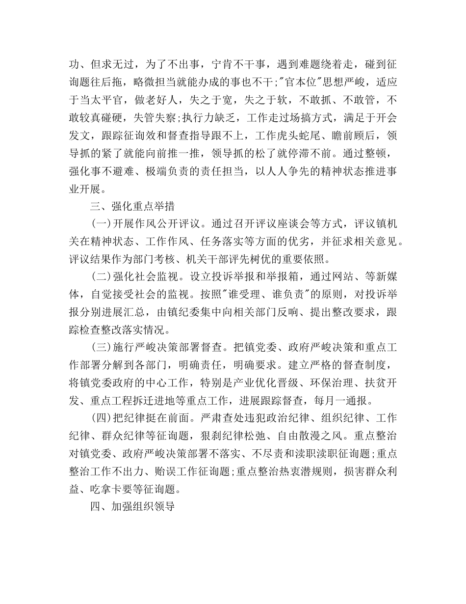 党机关两学一做学习教育工作参考计划范文 _第3页