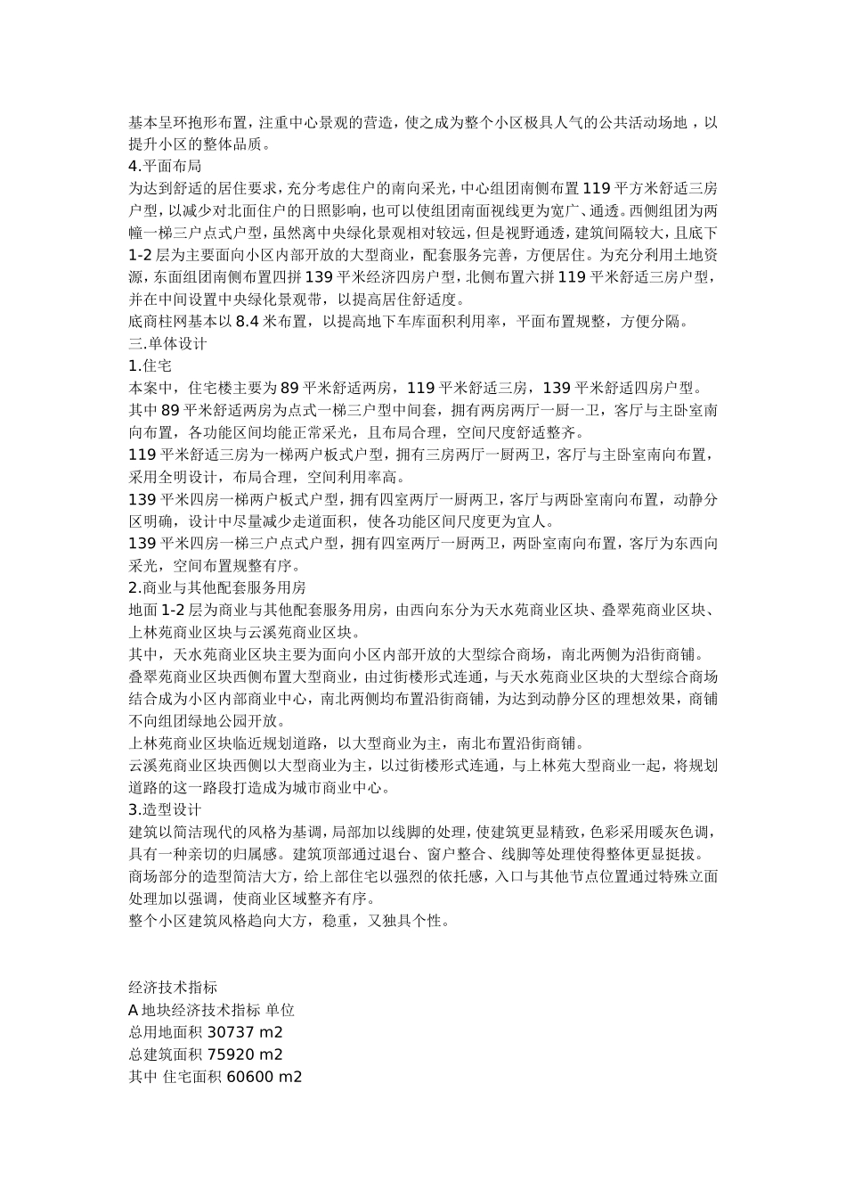 项目简介 例子_第2页