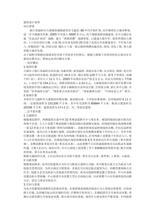 项目简介 例子