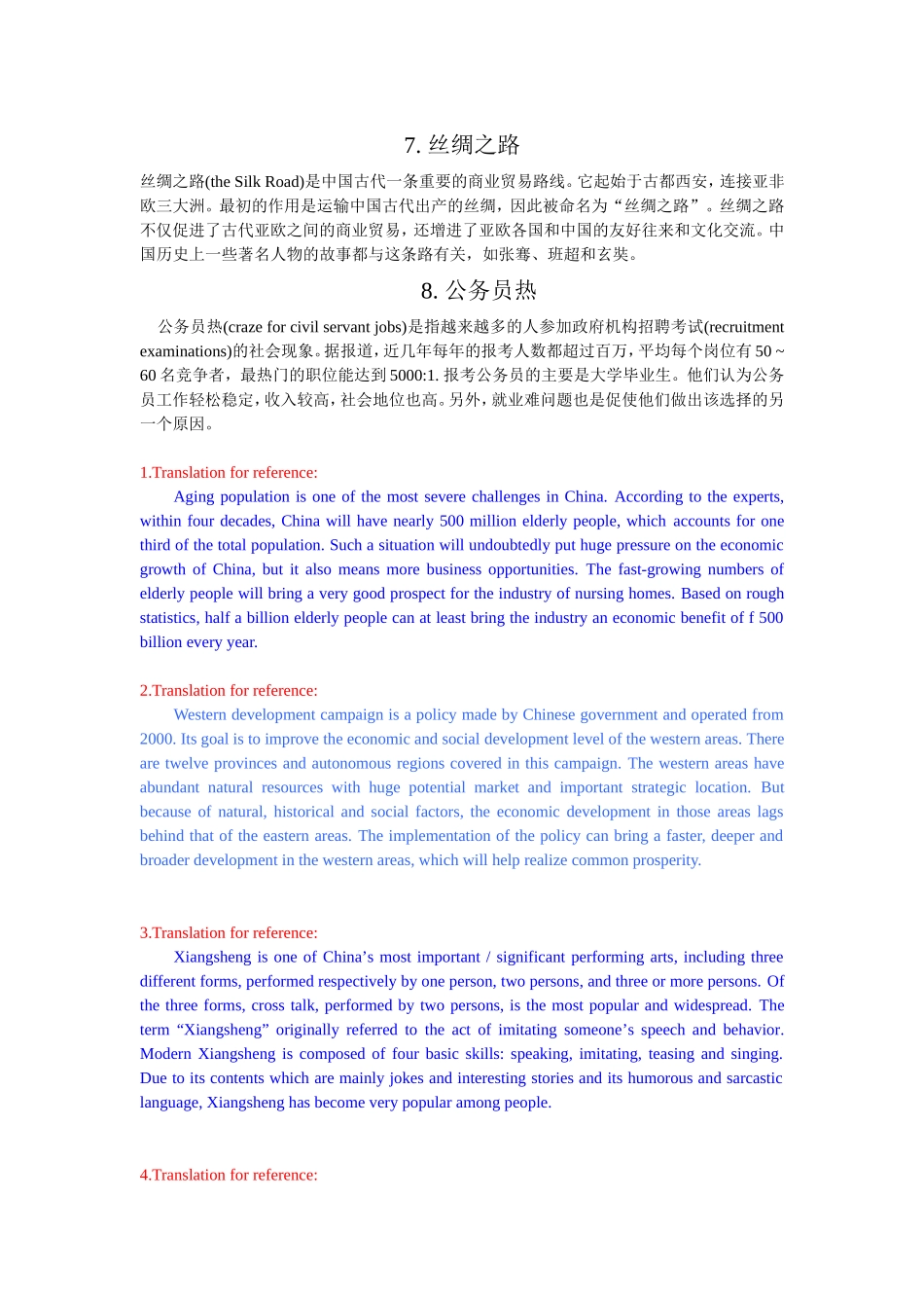四级中译英段落翻译练习 (2)_第2页