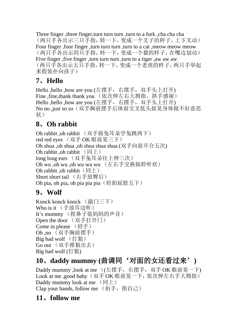 幼儿英语课前热身 2_第2页