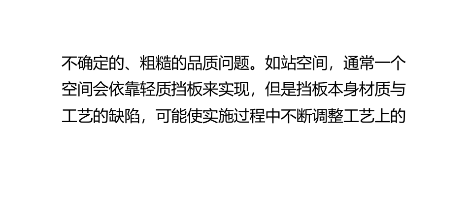 介绍办公室系统隔断_第3页