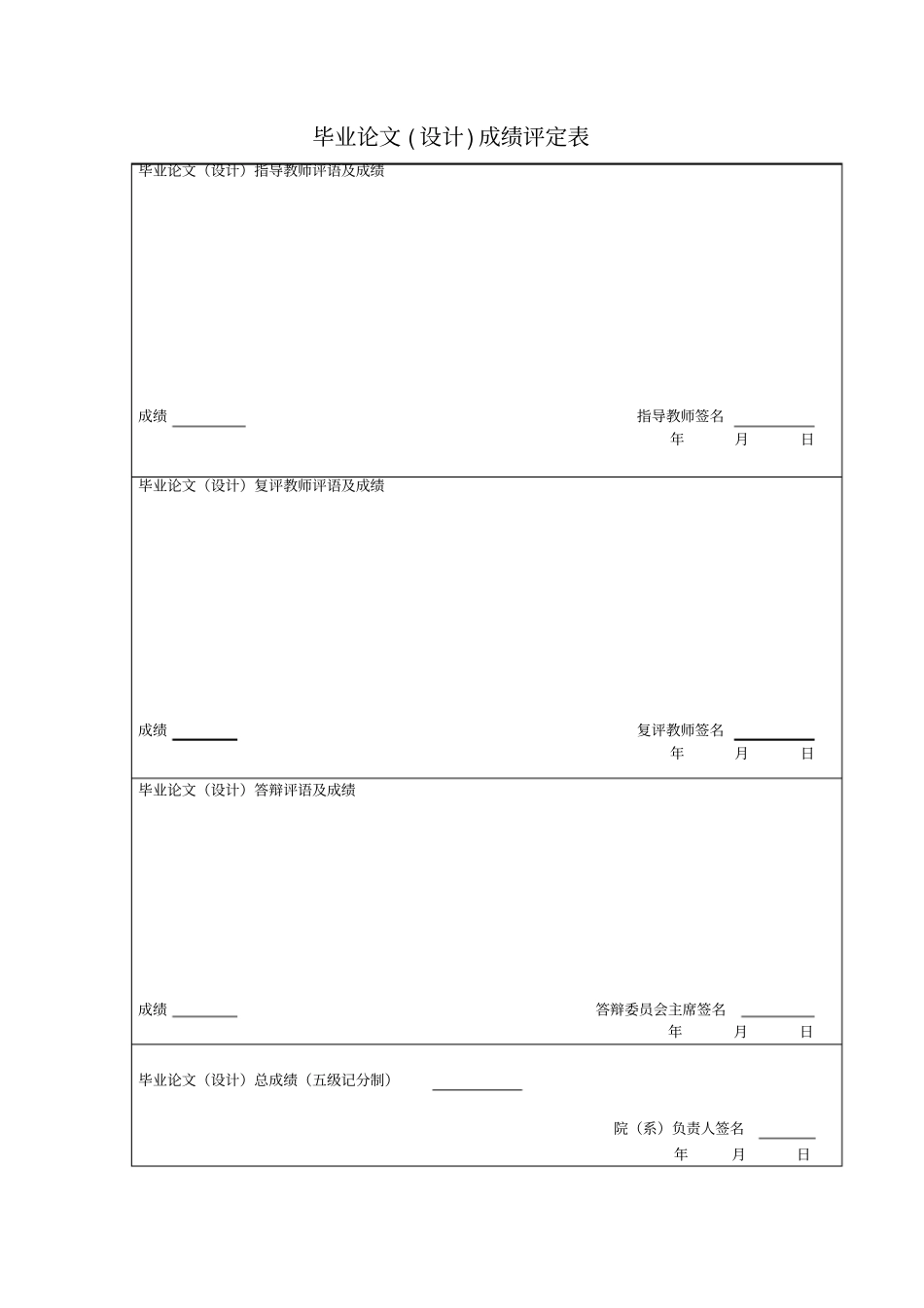 企业财务危机案例分析——万福生科_第2页