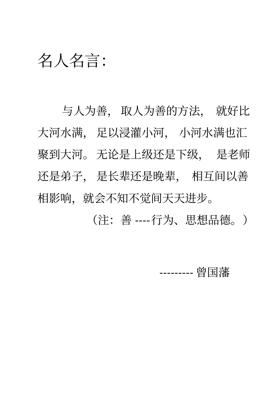 企业车间管理人员应做到：_第2页