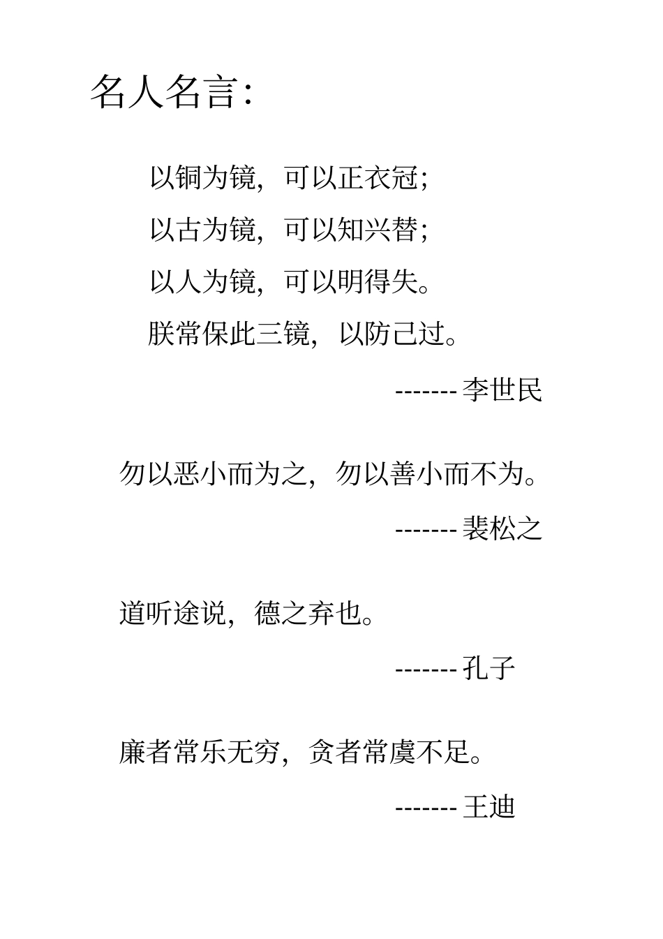 企业车间管理人员应做到：_第3页