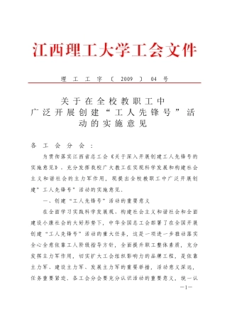 理工工字200904号