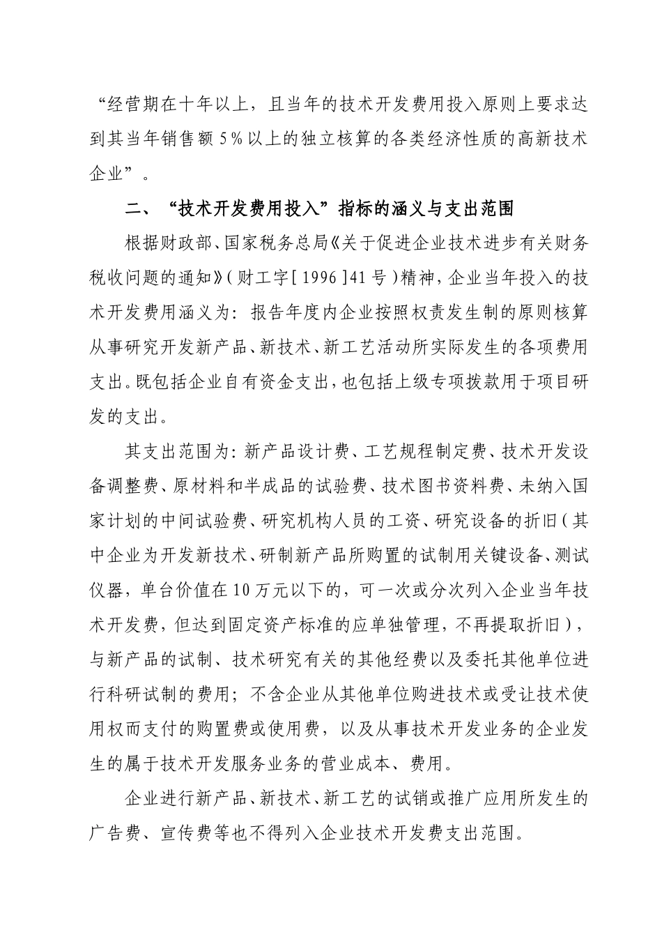 门科技信息网_第2页