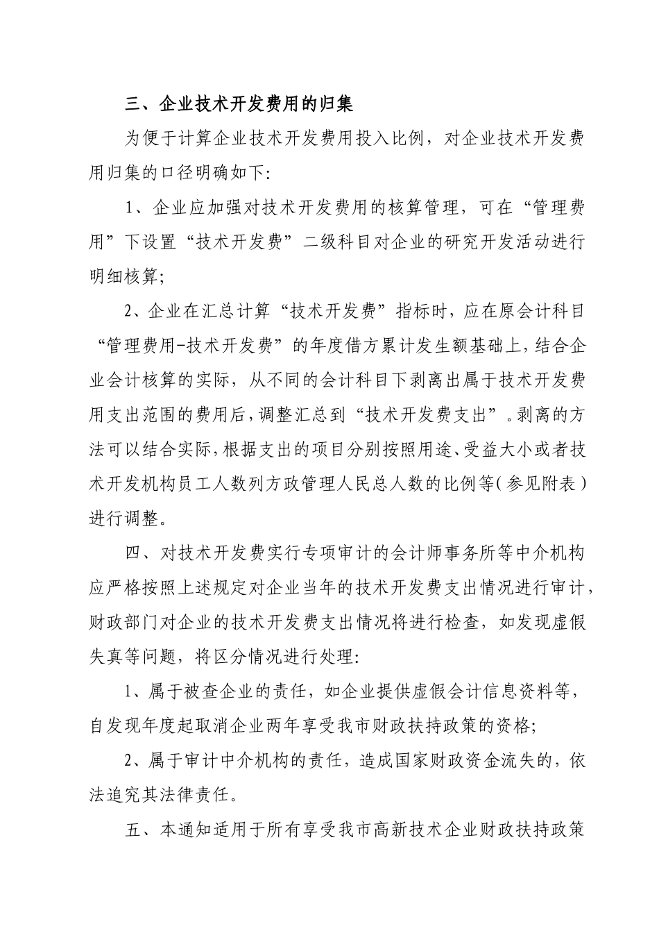门科技信息网_第3页
