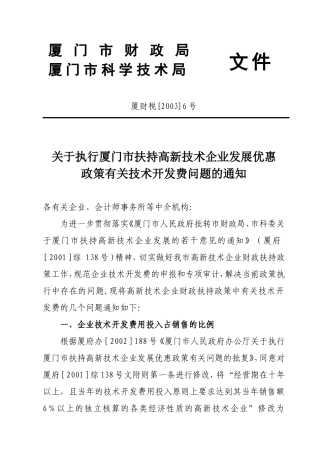 门科技信息网