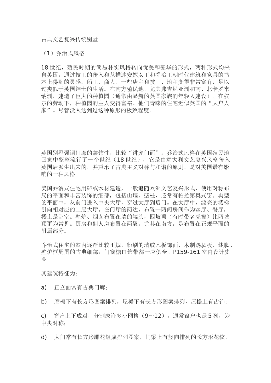 几种风格需完善_第1页