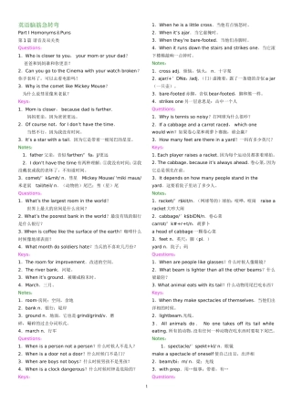 英语脑筋急转弯