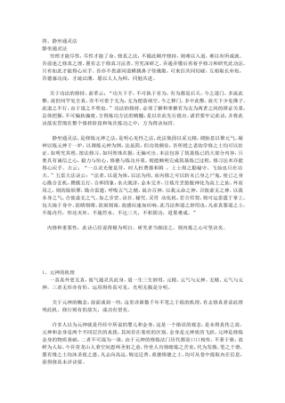玄灵功主要功法