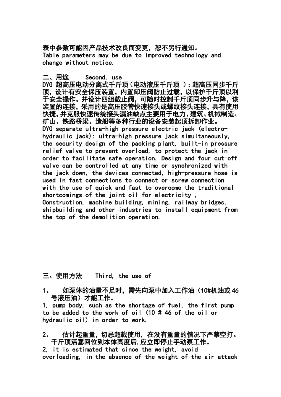 手动油压千斤顶英文说明书_第2页