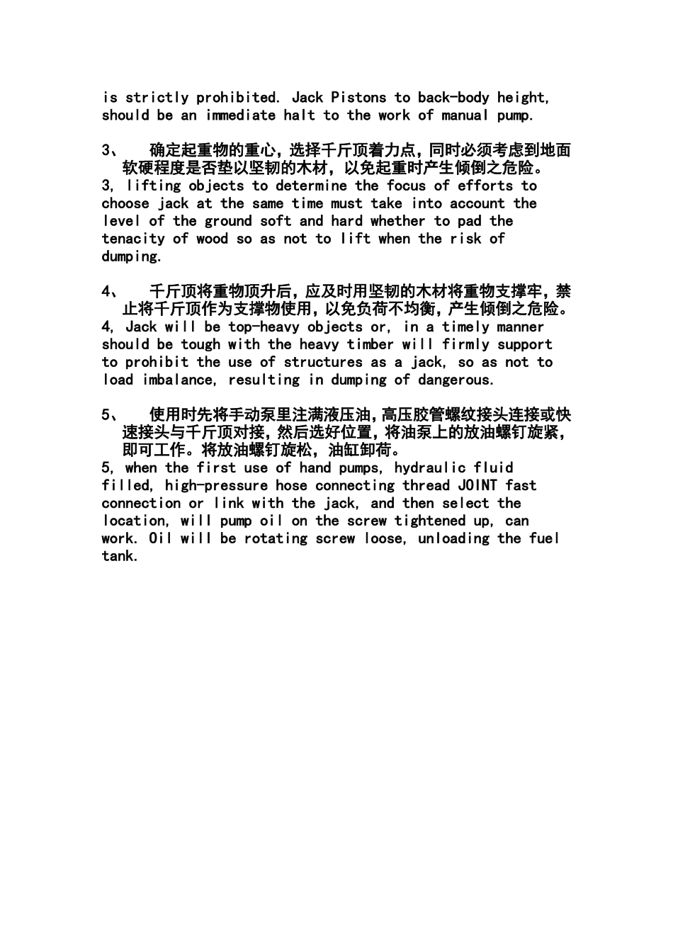 手动油压千斤顶英文说明书_第3页