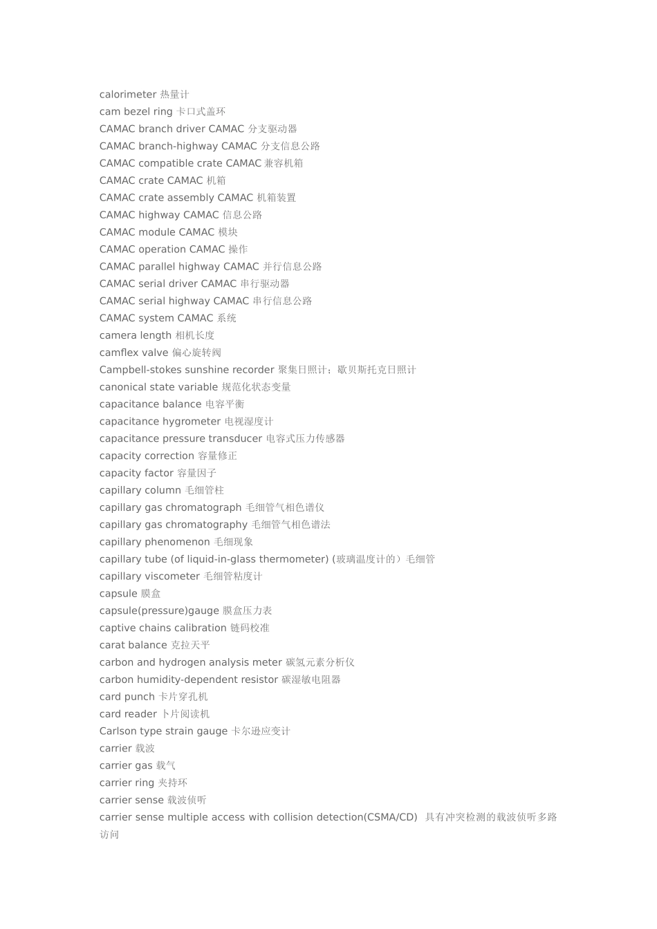 电工专业英语词汇C_第2页