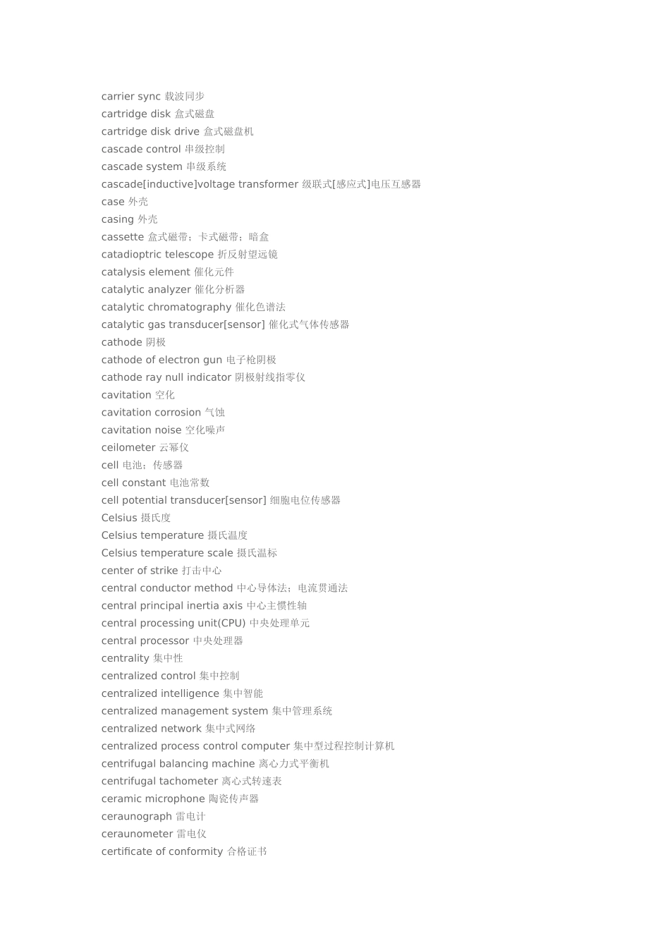 电工专业英语词汇C_第3页